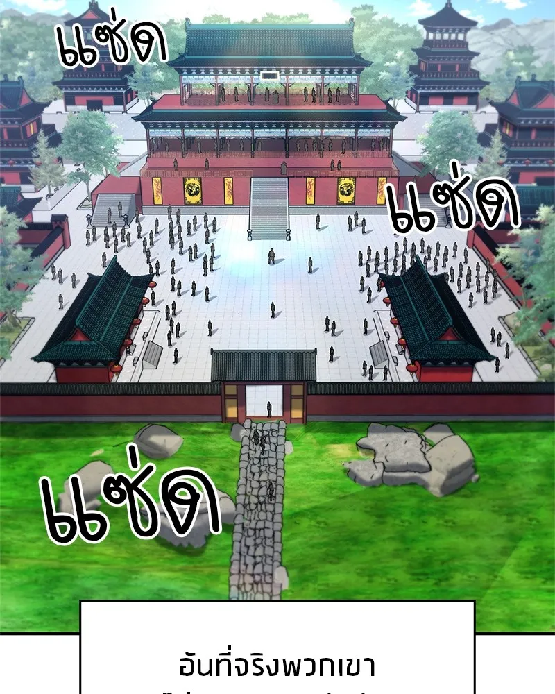 สุดยอดเทรนเนอร์แห่งยุทธภพ ตอนที่ 20 สามท่าออกกำลังกายในยุทธภพ รูปที่ 136