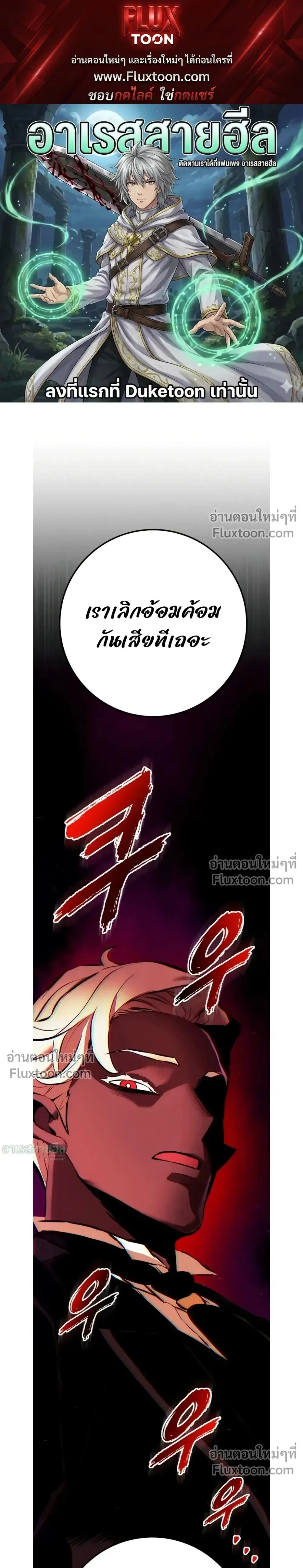 The Wandering Knight_s Survival Manual การเอาช_ว_ตรอด ของอ_ศว_นพเนจร ตอนที่ ตอนที่ 22 รูปที่ 1