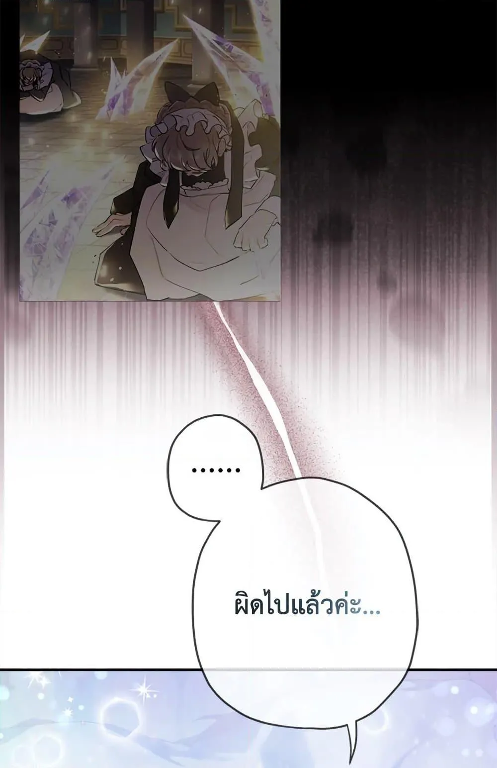 I Became the Male Lead_s Adopted Daughter ฉ_นกลายเป_นล_กสาวบ_ญธรรมของท_านดย_ก ตอนที่ ตอนที่ 25 รูปที่ 22