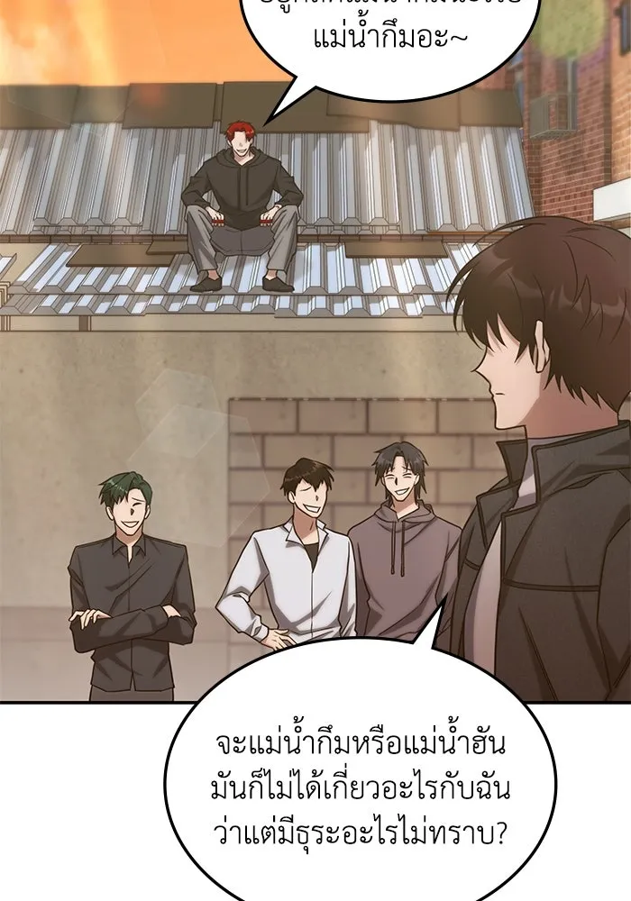 ฮีลเลอร์ตัวพ่อขอฟาดเรียบ ตอนที่ 3 รูปที่ 61