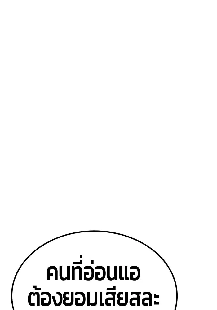 +99 ท่อนไม้พร้อมบวก ตอนที่ 38 คิงสไลม์ (2) รูปที่ 307