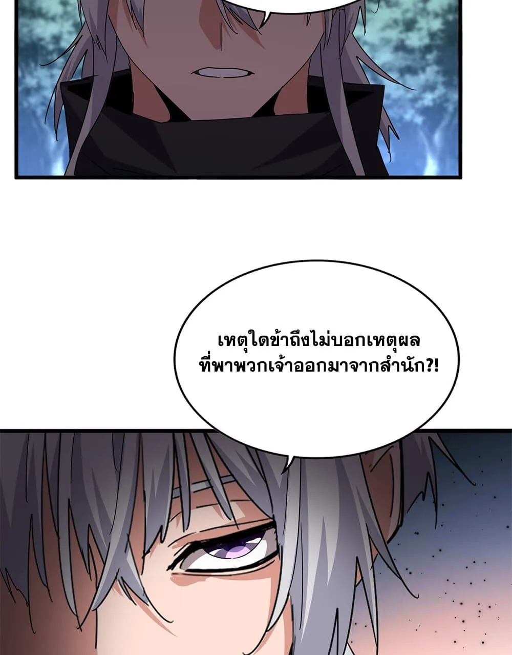 Magic Emperor ราชาจอมเวทย_ ตอนที่ ตอนที่ 755 รูปที่ 57