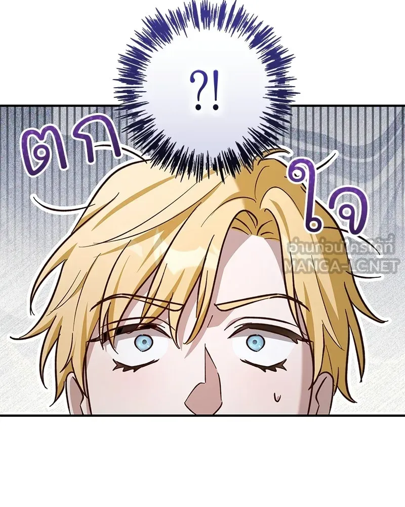 เจ้าสาวแกรนด์ดยุกปีศาจ ตอนที่ 24 รูปที่ 45