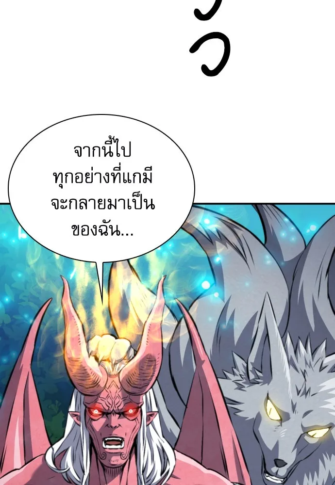 ดรูอิดแห่งสถานีโซล ตอนที่ 172 รูปที่ 136