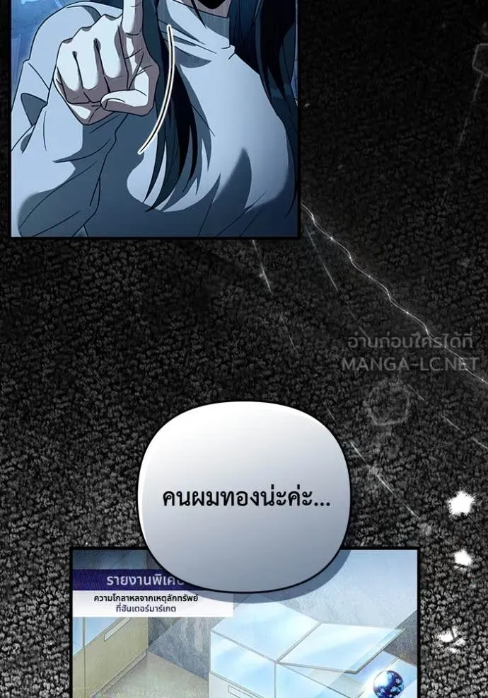 เชื่อเถอะ ฉันเป็นฮัน ตอนที่ 44 รูปที่ 49
