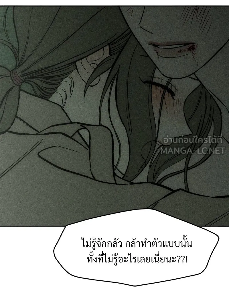 บุปผารุ่มราคะ ตอนที่ 59 รูปที่ 135