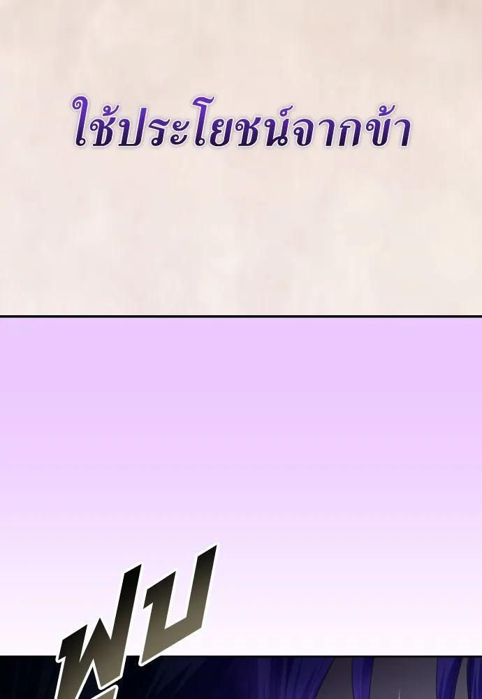 ชิงชีวิตพลิกลิขิตชะตา ตอนที่ 172. หม่อมฉันคือไซคี โพลีเพคะ(1) รูปที่ 83