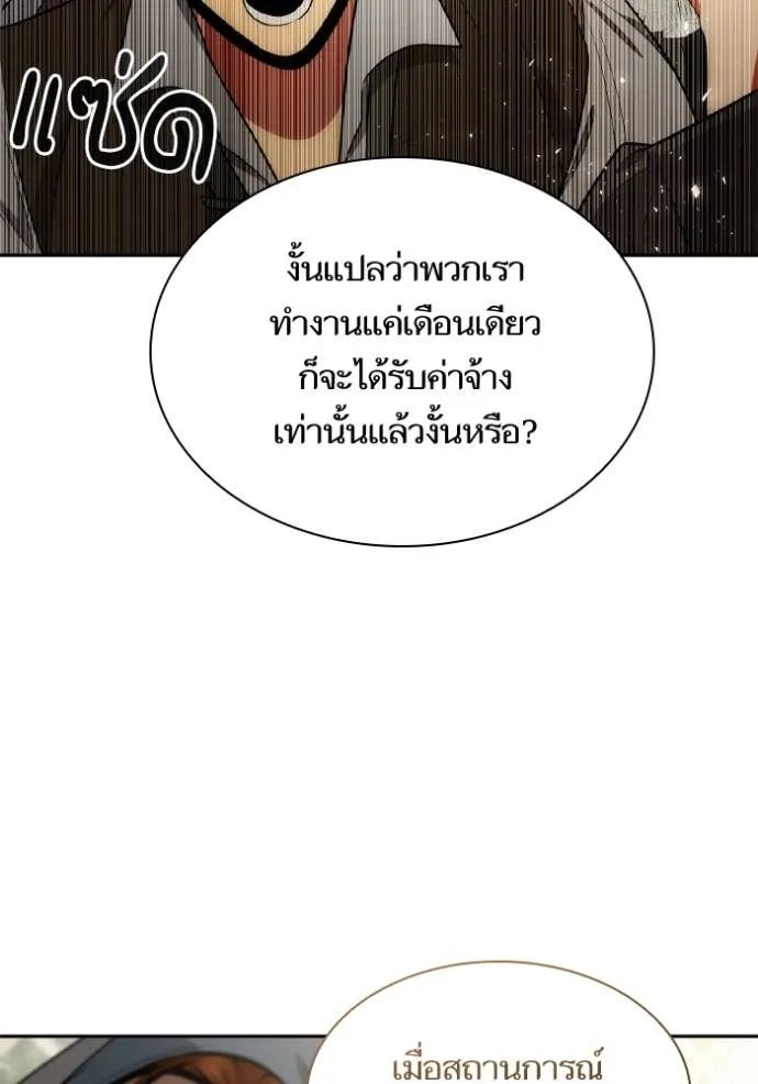 ชาตินี้น้องขอเป็นราช ตอนที่ 134 รูปที่ 28