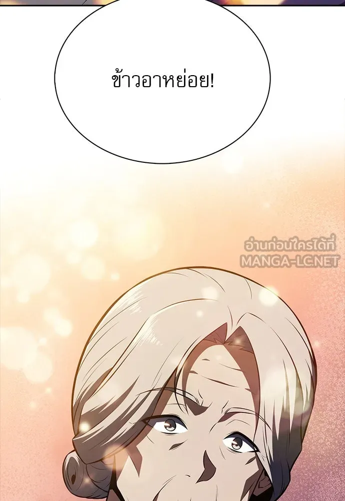 ครัวผู้กล้าท้าให้ชิม ตอนที่ 16 รูปที่ 57