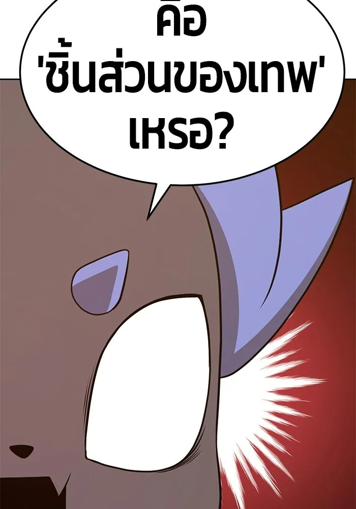 +99 ท่อนไม้พร้อมบวก ตอนที่ 19 รูปที่ 238