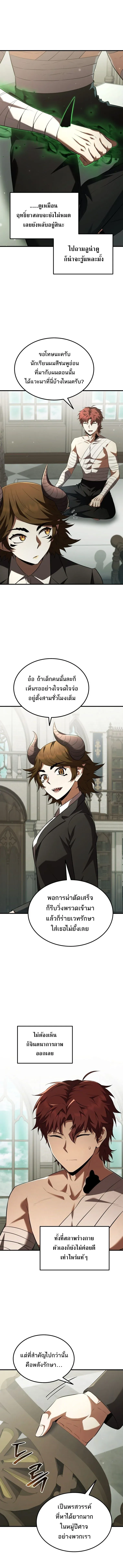 The Fox-Eyed Villain of the Demon Academy เปล_ยนชะตาวายร_ายแห_งสถาบ_นป_ศาจ ตอนที่ ตอนที่ 56 รูปที่ 5