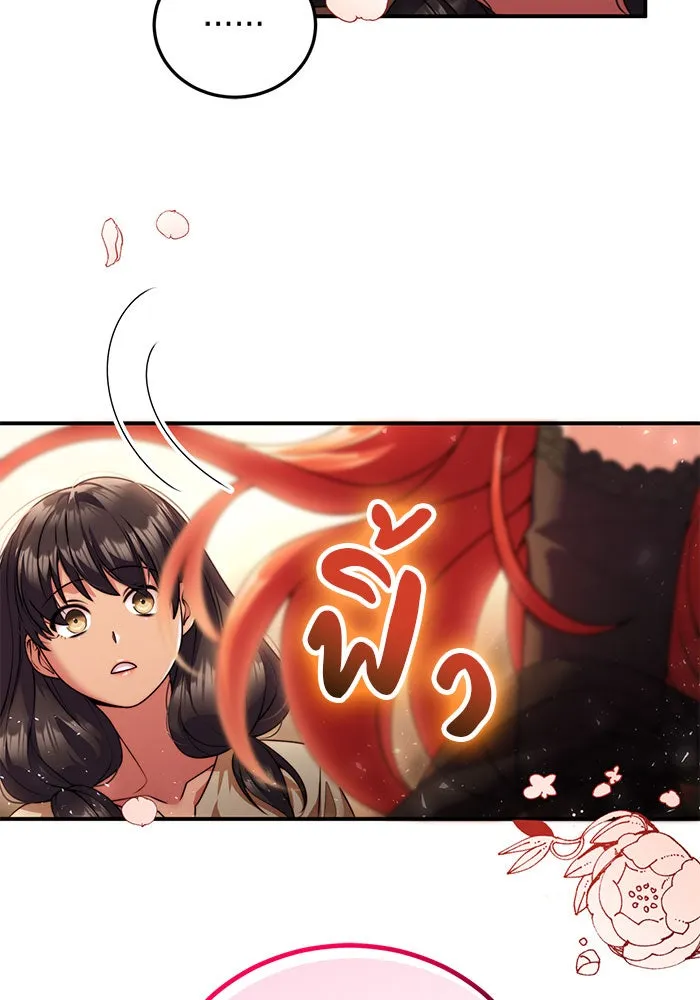 แผนหย่าสามีทรราช ตอนที่ 24 รูปที่ 53