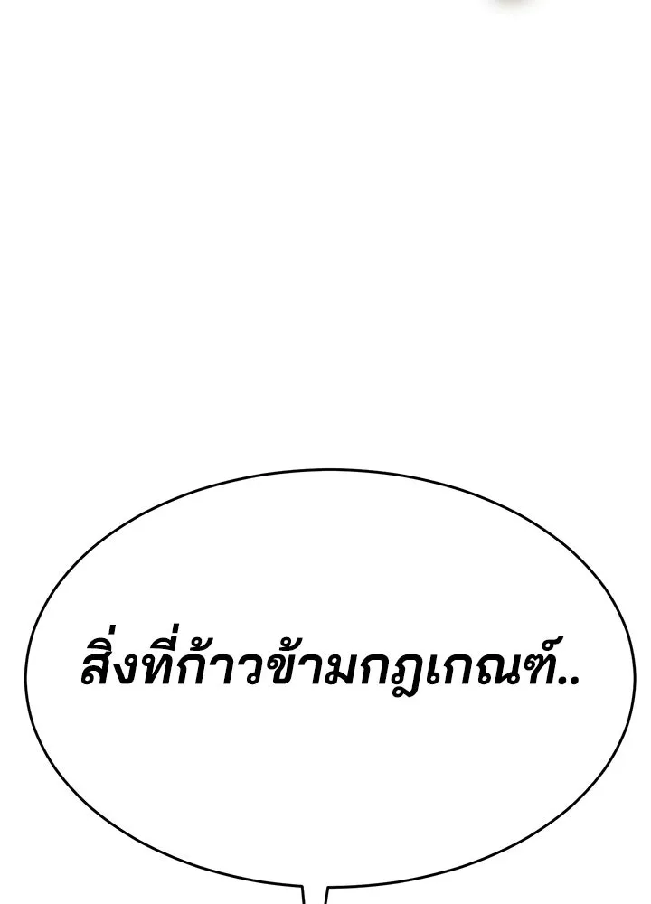 กฎเหล็กบ้านสายลับ ตอนที่ 47 รูปที่ 199
