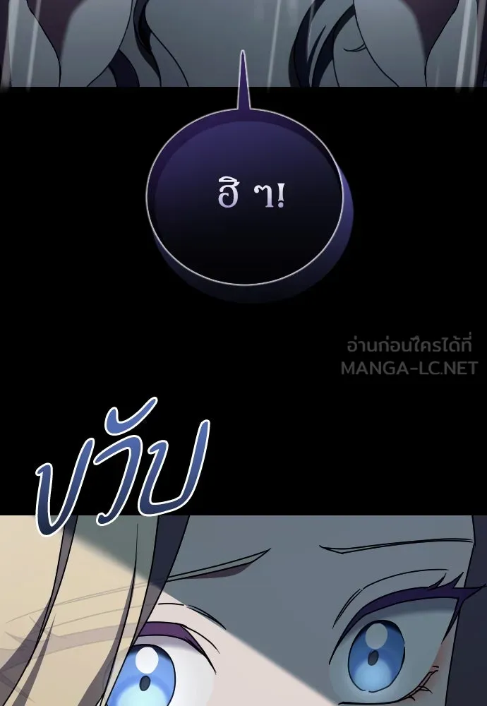 หมาป่าคู่เคียงบัลลังก์ ตอนที่ 59 รูปที่ 66