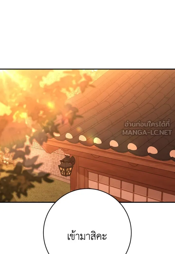 รักไร้ราคา ตอนที่ 45 รูปที่ 48