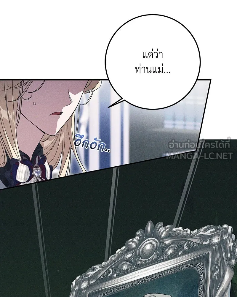 ดัชเชสเชลย ตอนที่ 2 รูปที่ 6