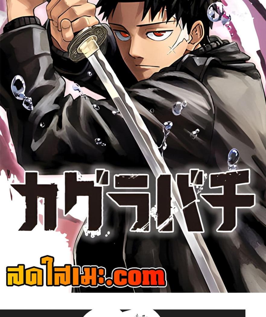 Manga-lc-com อ่านมังงะ อ่านการ์ตูน ออนไลน์ ฟรี Kagurabachi ตอนที่ 1 2 3 4 5 6 7 8 9 10 11 12 13 14 ฟรี ไม่มีโฆษณา Manga-lc - อ่าน มังงะ อ่าน การ์ตูน ออนไลน์ อ่านมังงะ ฟรี