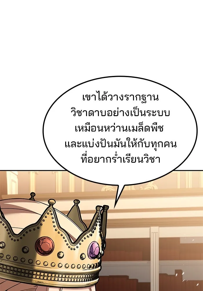 ครัวจอมเวท ตอนที่ 80 รูปที่ 35