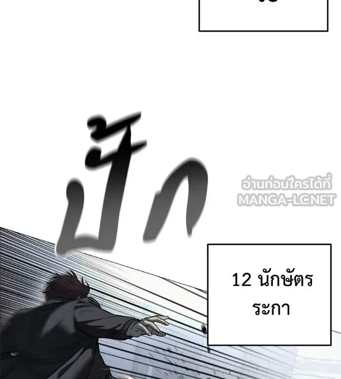 มัจจุราช ตอนที่ 6 รูปที่ 6