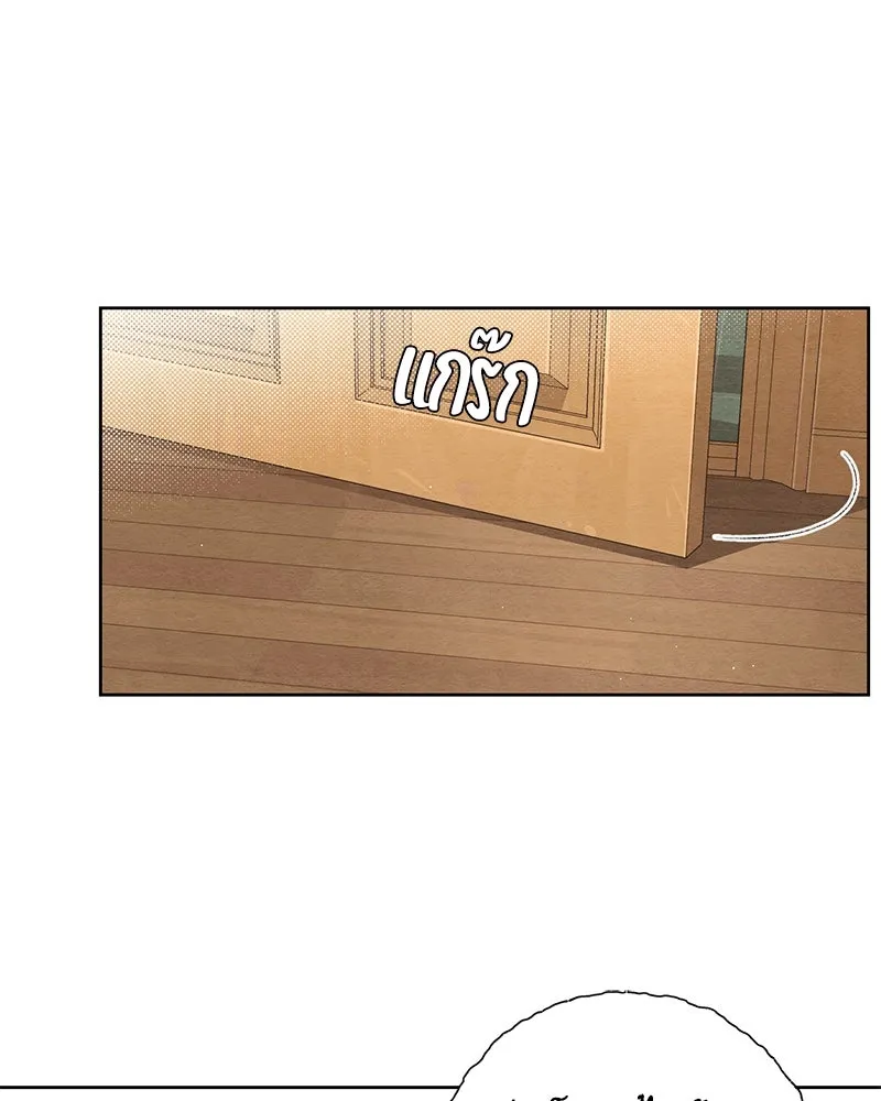 เป็นวัยรุ่นมันเหนื่อย ตอนที่ 26 รูปที่ 14