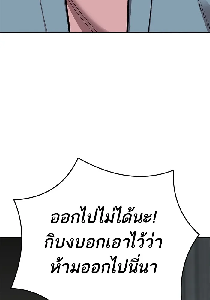 ยอดคนเลเวลทะลุ ตอนที่ 62 ผู้ทรยศมวลมนุษย์ รูปที่ 86