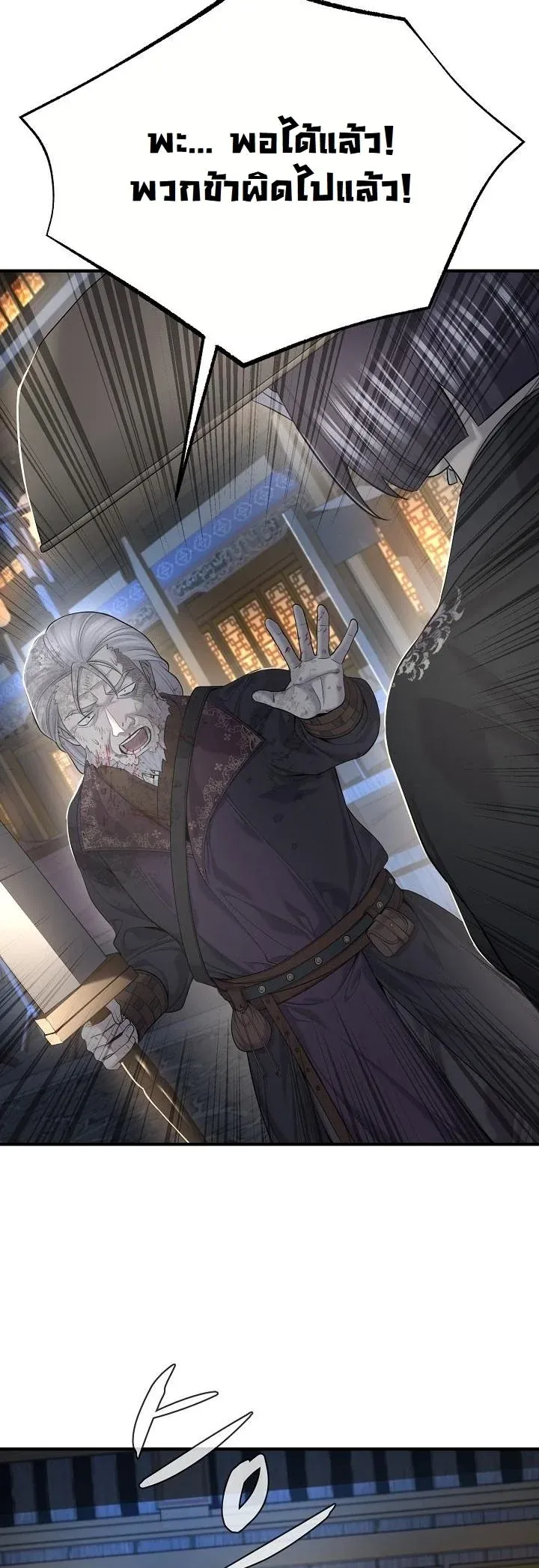 Monopolizing All Opportunities ชะตาฟ_าประทาน ข_าขอฮ_บเพ_ยงผ_เด_ยว ตอนที่ ตอนที่ 24 รูปที่ 37