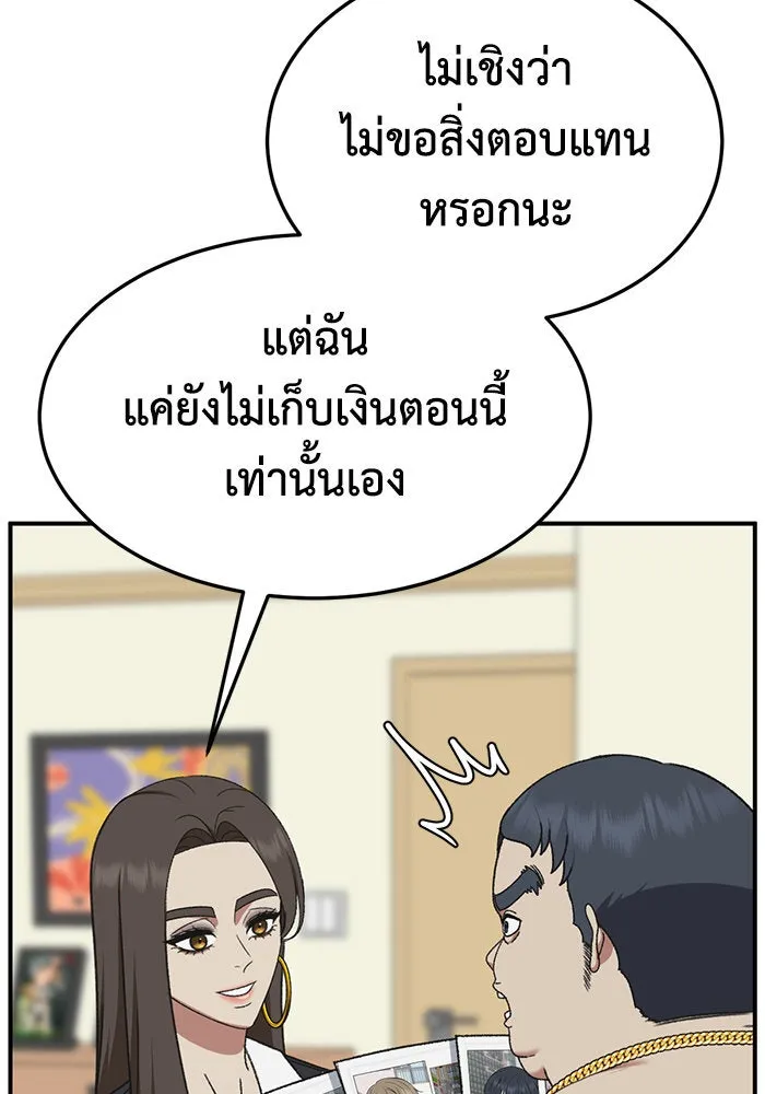 ช่วยเปลี่ยนฉันที ตอนที่ 286. ซีซัน 3 ฮันชิมแอ 2 รูปที่ 64