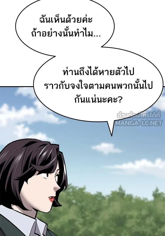 ยอดคนเลเวลทะลุ ตอนที่ 29 บุกทางเหนือ รูปที่ 48