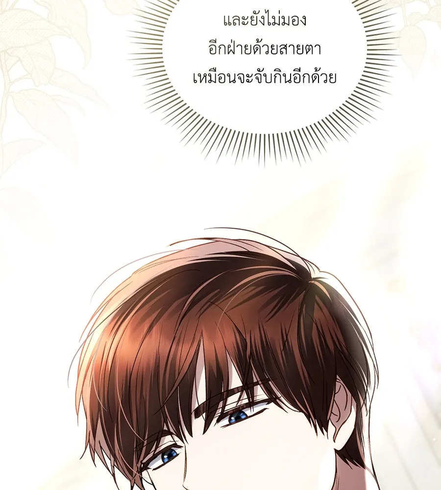 เล่ห์รักชนชั้นสูง ตอนที่ 30 รูปที่ 37