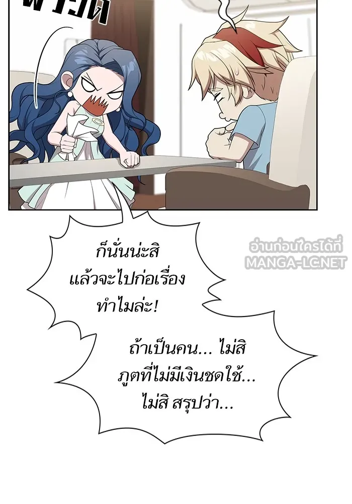 ผู้เล่นขั้นเทพแห่งหอคอยฝึกสอน ตอนที่ 169 รูปที่ 30