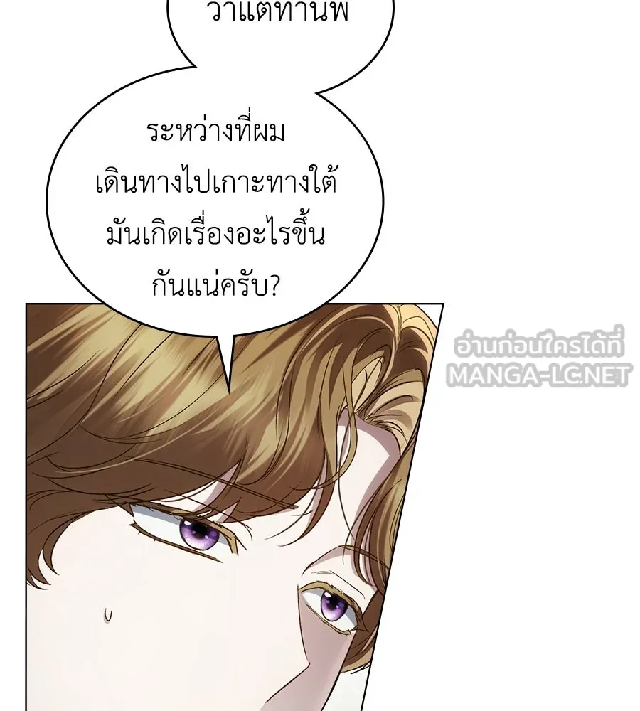 เล่ห์รักชนชั้นสูง ตอนที่ 70 รูปที่ 12