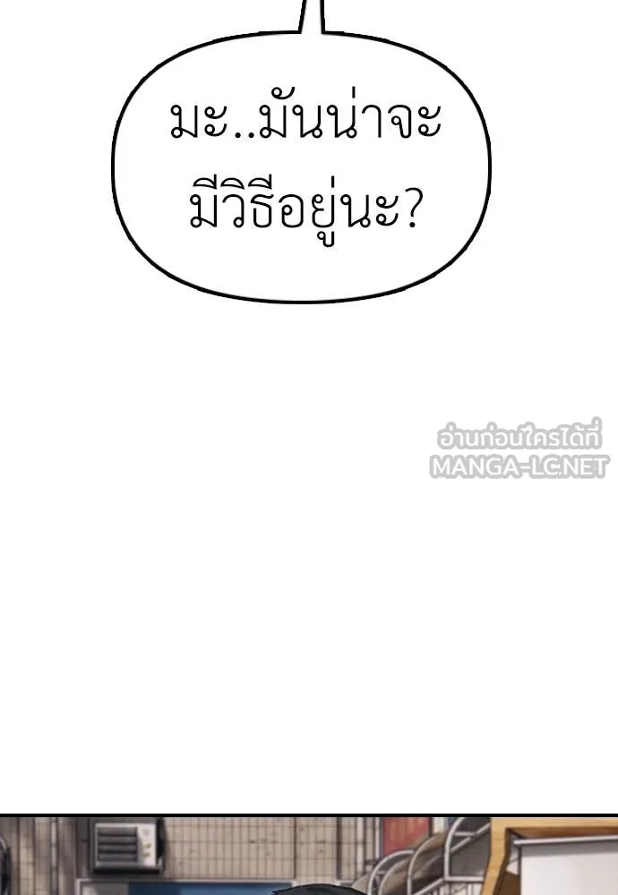 ผู้กล้าฝ่า ตอนที่ 14 รูปที่ 3