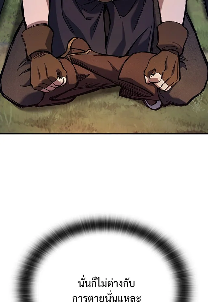 อัศวินวันเดียว ตอนที่ 74 รูปที่ 13