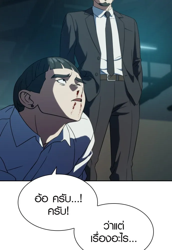 นักรบแช่แข็ง ตอนที่ 7 รูปที่ 142