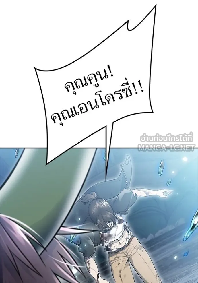 ทาวเวอร์ออฟก๊อด หอคอ ตอนที่ 646 รูปที่ 210