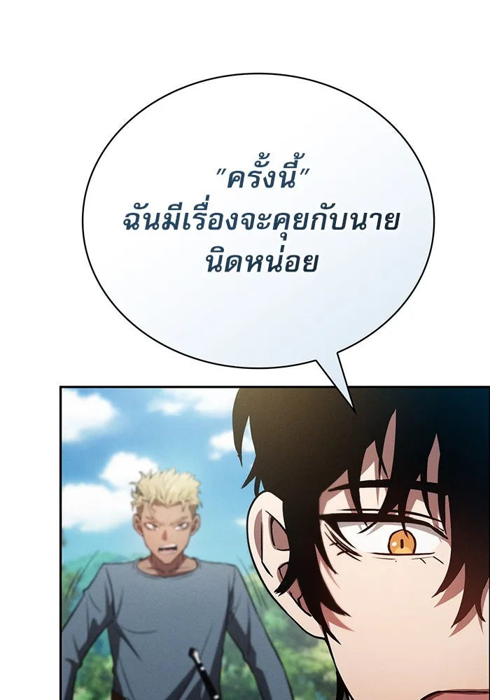 นักดาบอัจฉริยะจากอะคาเดมี ตอนที่ 3 รูปที่ 103