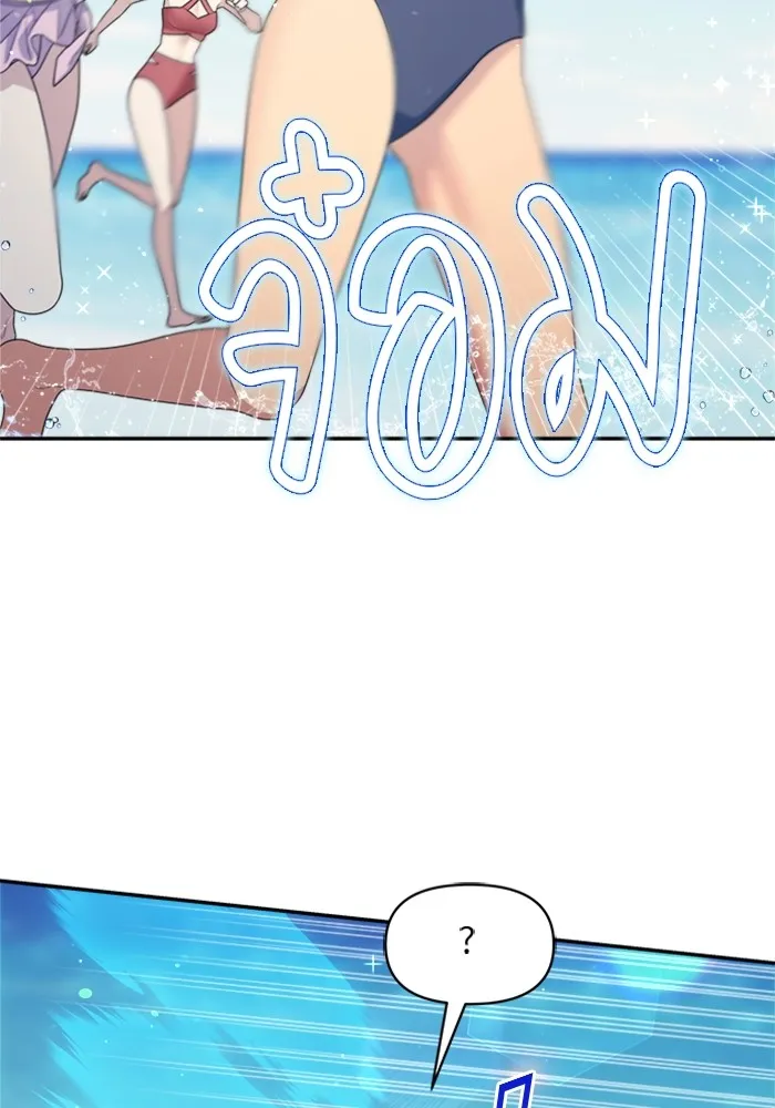 Couple Breaker ตอนที่ 43 รูปที่ 73