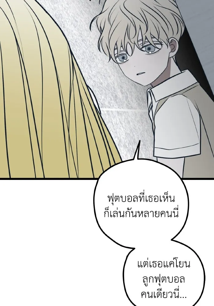 รักนี้ไม่มีรีไซเคิล ตอนที่ 73 รูปที่ 127