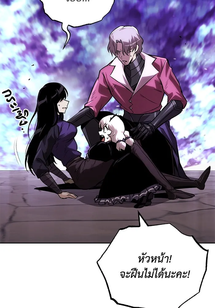ชีวิตพลิกผันของลอร์ดผู้เกียจคร้าน ตอนที่ 95 ดาบแห่งจิตใจ รูปที่ 23