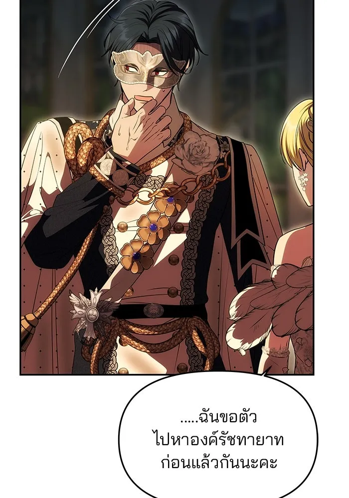 เกมรักจับสามี ตอนที่ 29 รูปที่ 52