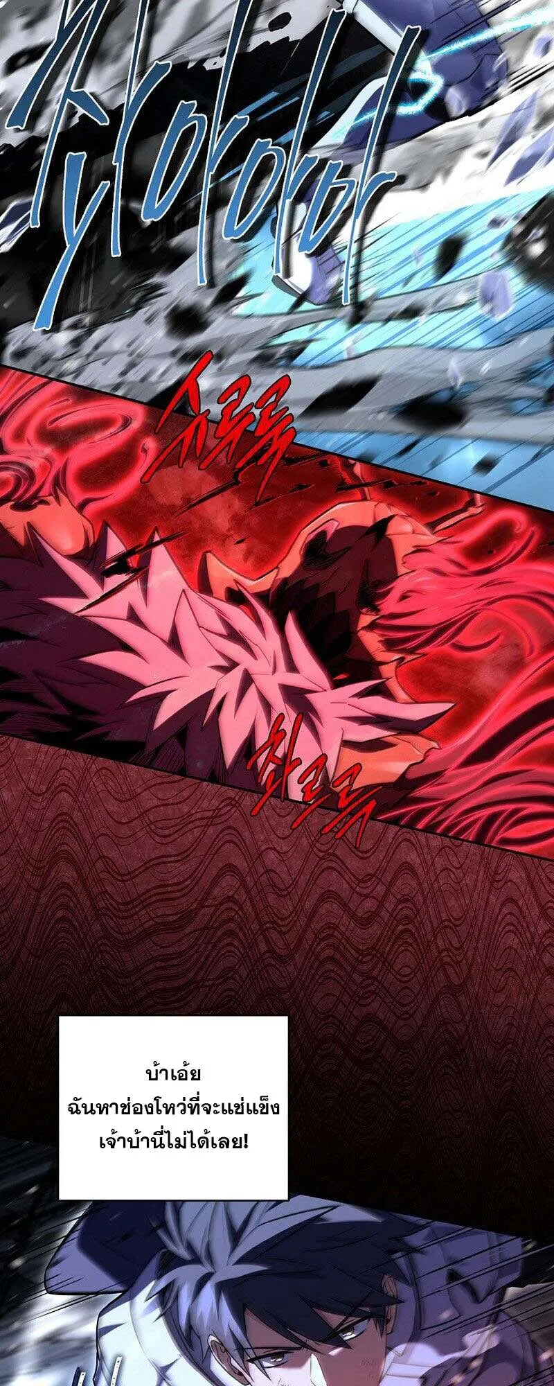 Return of the Frozen Player ตอนที่ ตอนที่ 159 รูปที่ 17