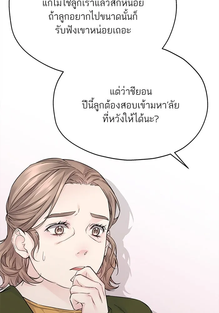 สลับรัก สลับชะตา ตอนที่ 10 รูปที่ 61
