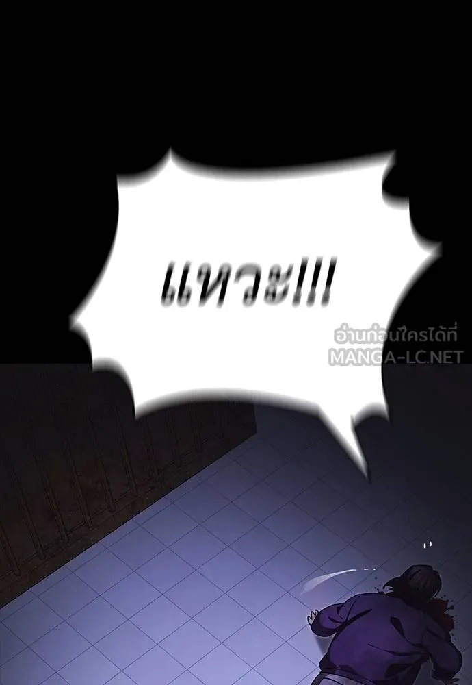 ยมราชลงทัณฑ์ ตอนที่ 64 รูปที่ 129