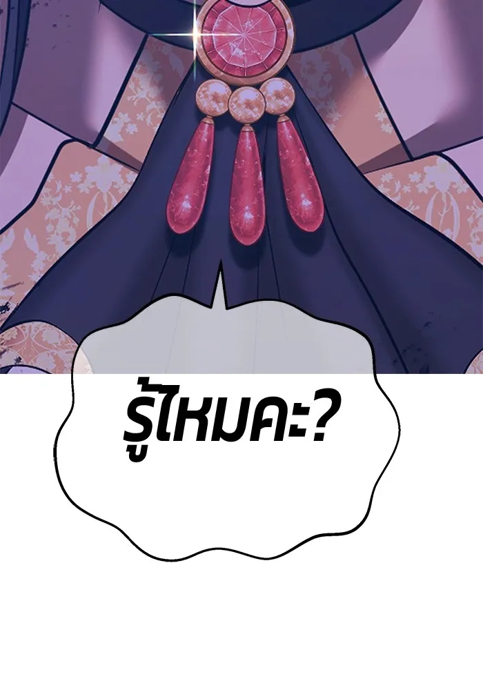 +99 ท่อนไม้พร้อมบวก ตอนที่ 40 ความทรงจำ (2) รูปที่ 2