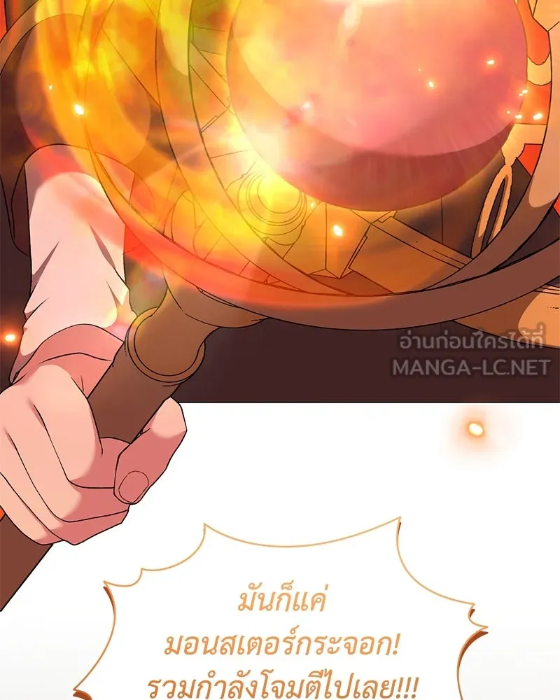 คนสวนโลกฮันเตอร์ ตอนที่ 63 รูปที่ 54