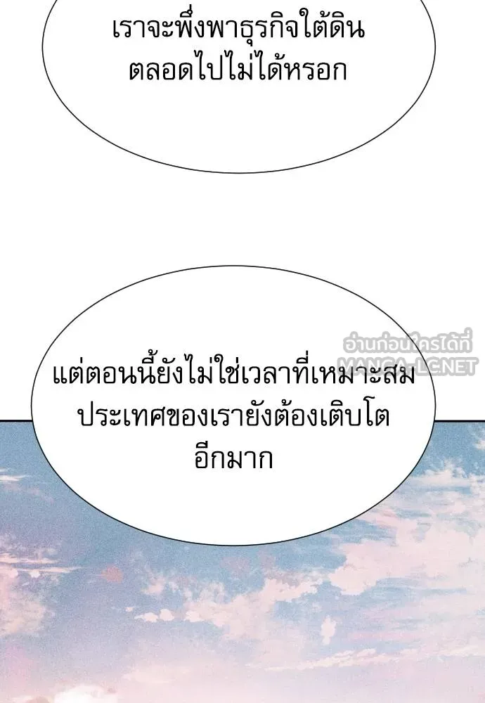 หลานอัจฉริยะ ตอนที่ 32 รูปที่ 136