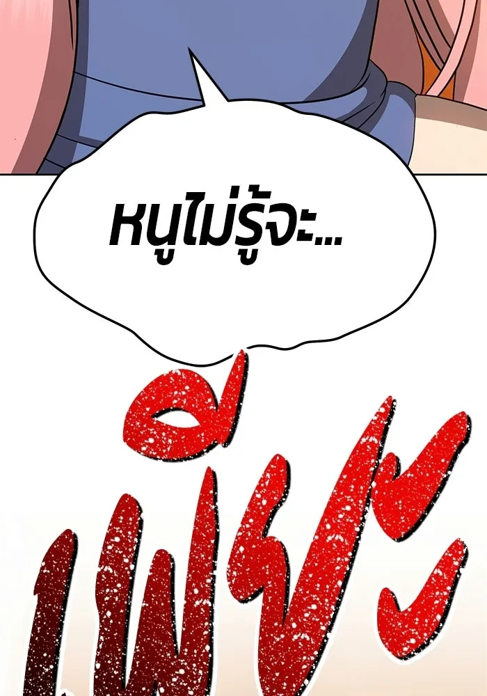 +99 ท่อนไม้พร้อมบวก ตอนที่ 20 รูปที่ 89