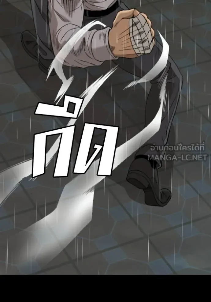 BAD GUY ตอนที่ 274 รูปที่ 128