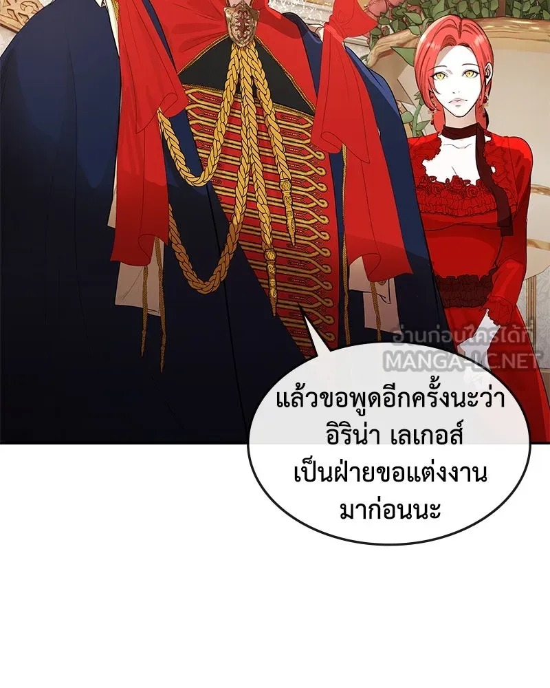 ขอบคุณที่หักหลัง ตอนที่ 11 รูปที่ 102