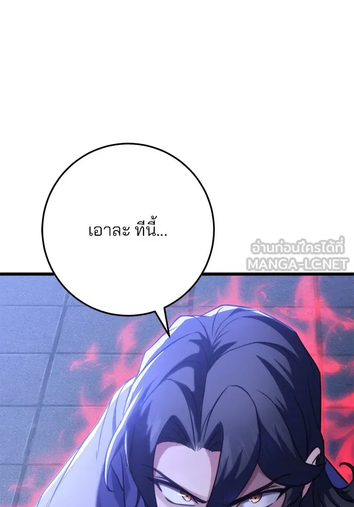 ดาบแห่งจักรพรรดิ ตอนที่ 21 รูปที่ 162